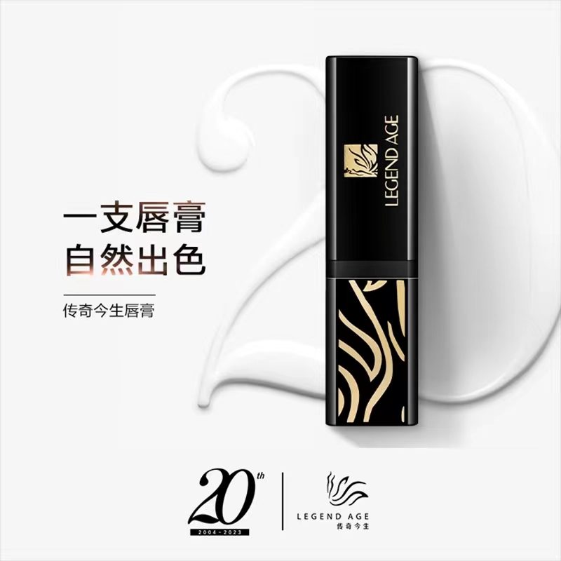 拍1发2传奇今生唇膏不沾杯不掉色保湿修护补水温感淡化唇纹防干裂