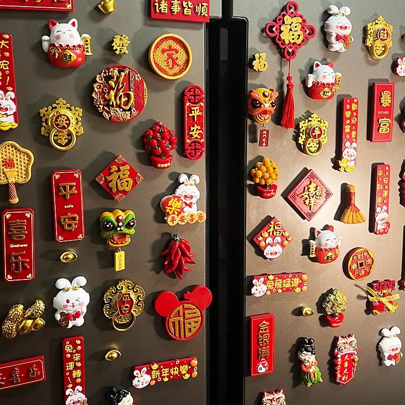 冰箱贴磁贴新年中国风装饰贴3d立体吸铁石个性创意喜庆磁力贴