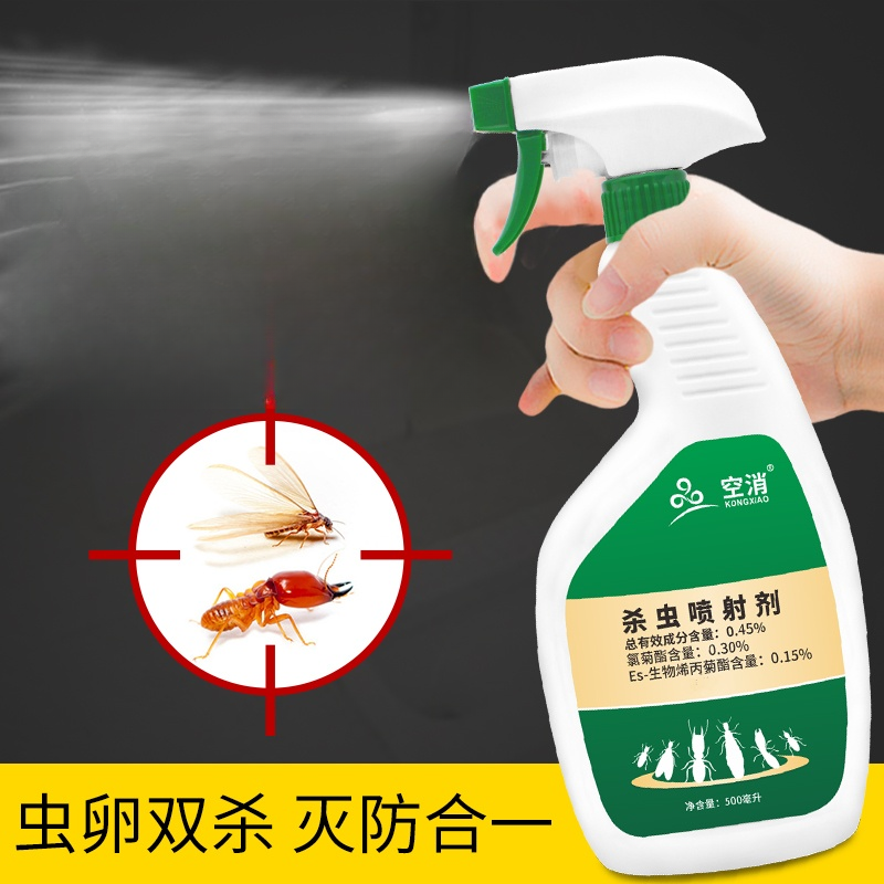 杀虫剂除杀虫防治专业杀虫剂喷射剂除虫家用驱虫杀虫剂灭杀白蚁虫