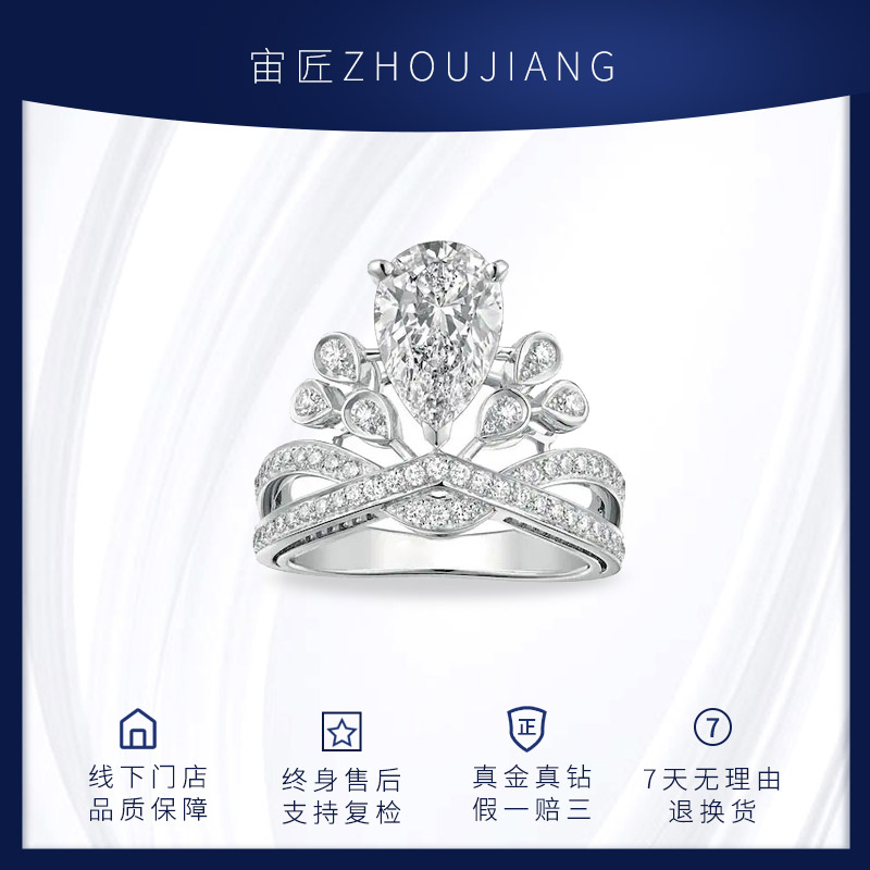 实验室培育钻石PT950铂金Baby同款梨形水滴钻戒款式新年配饰