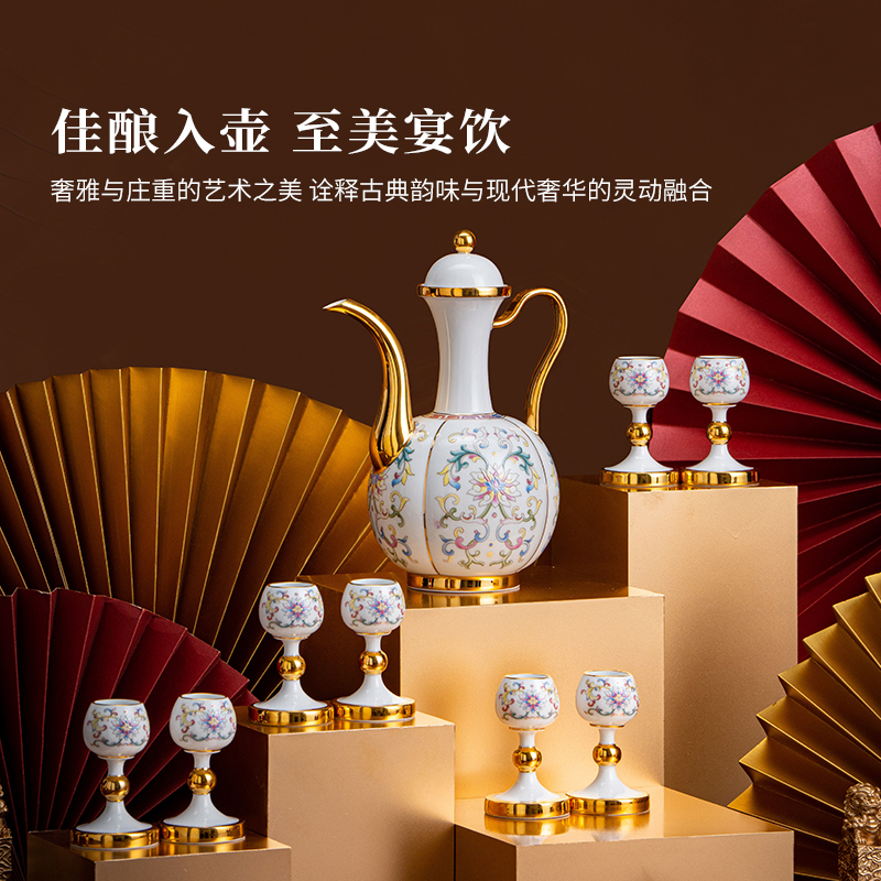 龙珠阁国瓷宝相韵彩6-10头酒具套装景德镇陶瓷酒壶酒杯酒具套装