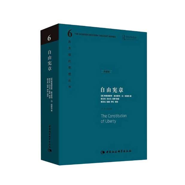 自由宪章，哈耶克作品「点灯书屋」