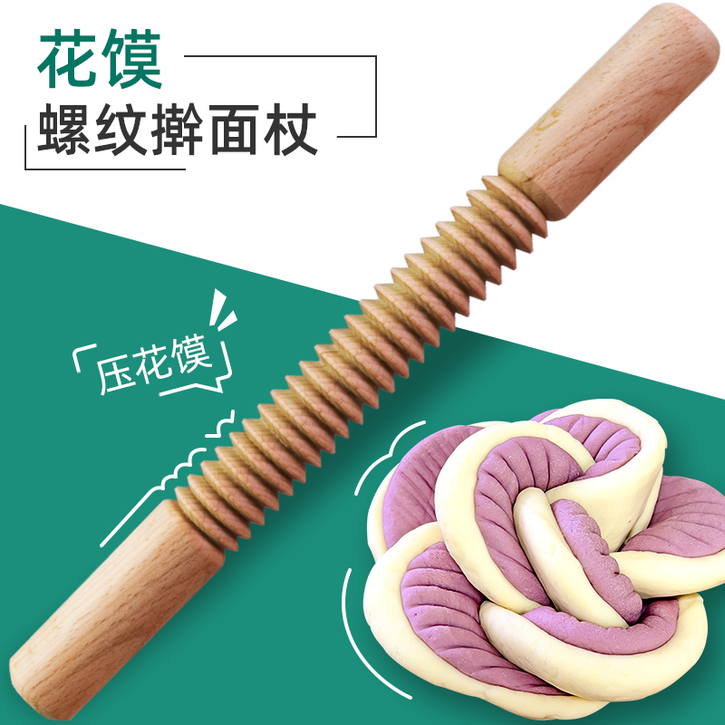 烜宴家用擀面杖螺纹螺旋烘焙烧饼花膜糕点压花不粘面实木印花榉木
