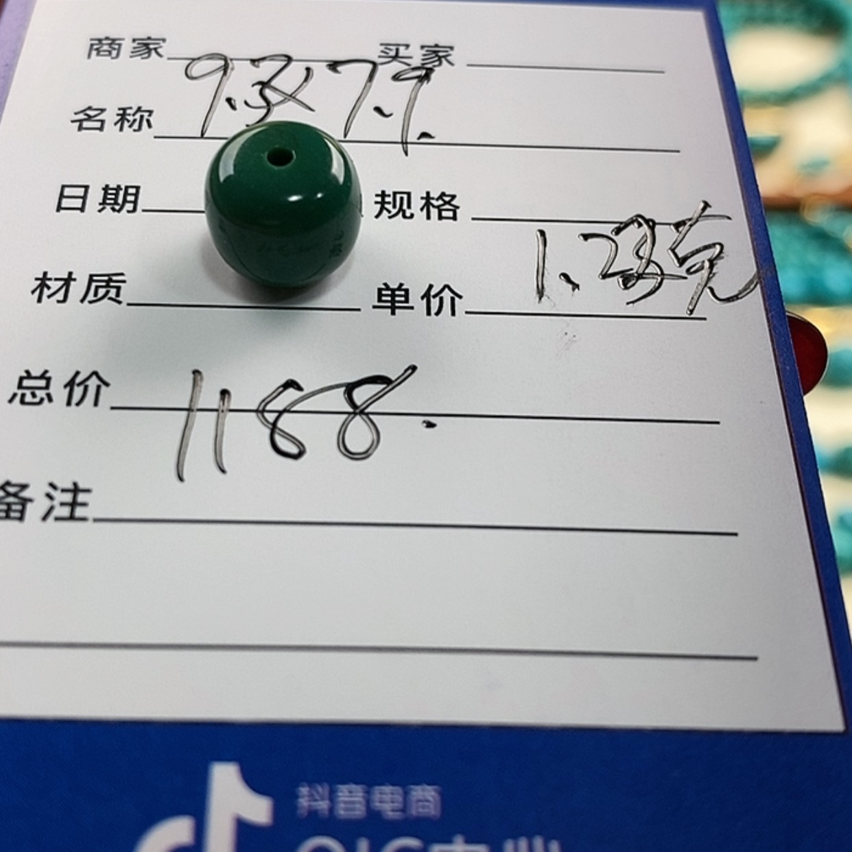 【闪购商品】绿松石珠宝奇石未镶嵌张**?