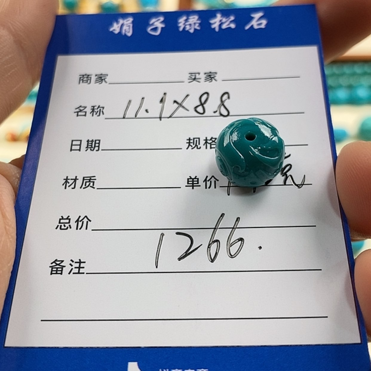 【闪购商品】绿松石珠宝奇石未镶嵌