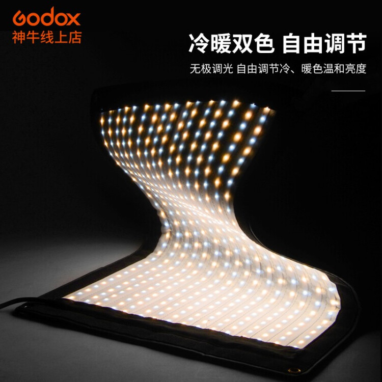 神牛 FL150卷布灯柔性led补光灯柔光灯摄影灯摄像灯