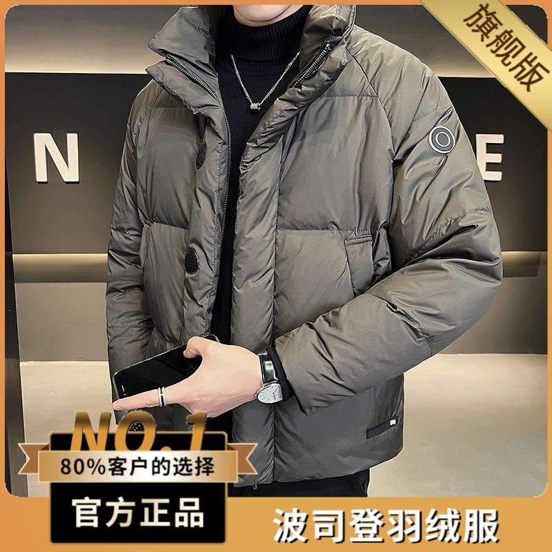 波司澄羽绒服男冬季2023年新款高端白鸭绒面包服潮牌防寒加厚羽绒