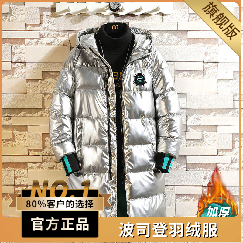 波司澄户外羽绒棉服冬季加厚保暖防寒中长款外套韩版潮流帅气棉