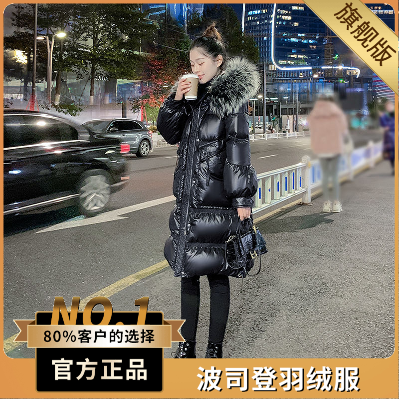 波司澄户外加厚羽绒服冬中长款2021年新款冬季爆款时尚真大毛领