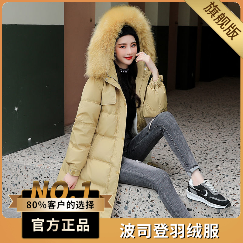 波司澄户外羽绒服2020冬季新款韩版长款棉服大码修身过膝加厚棉衣