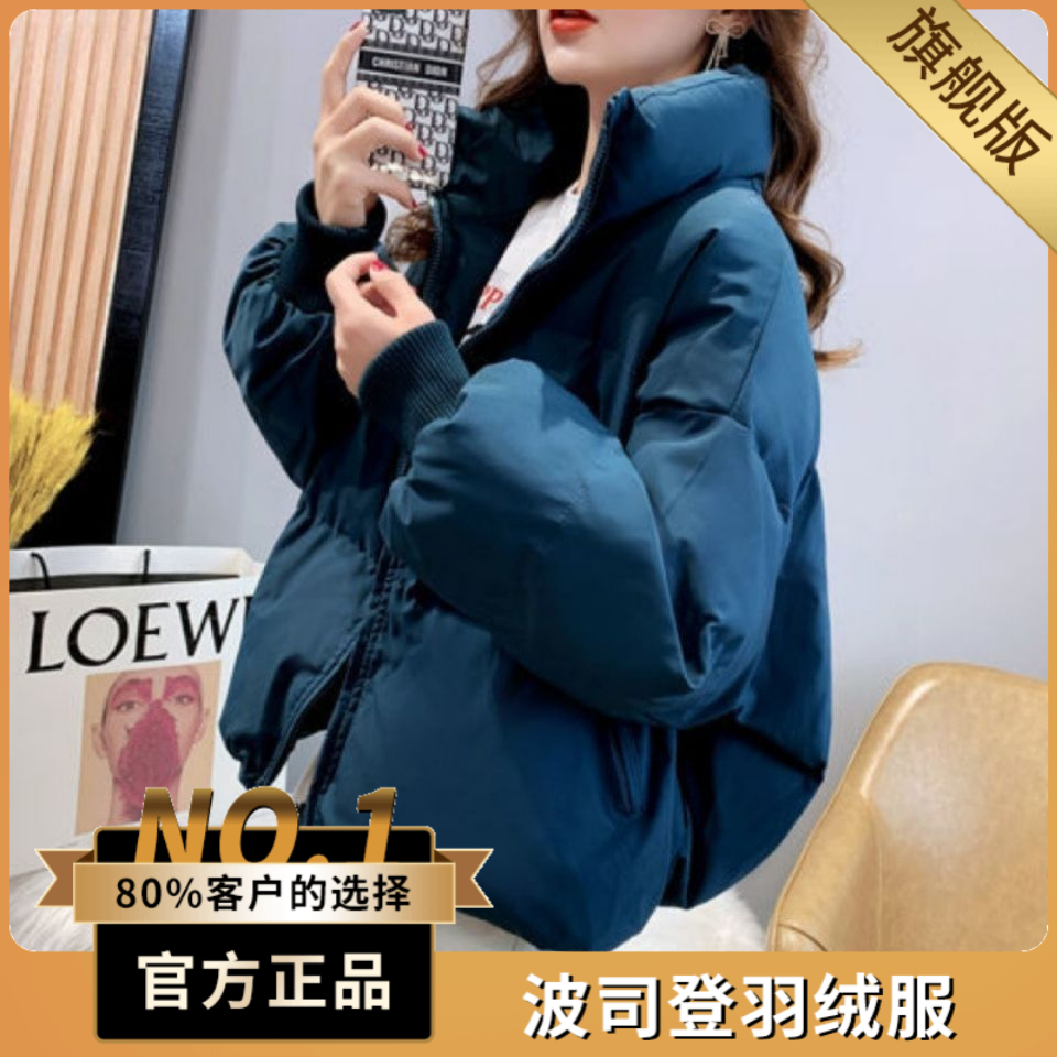 波司澄户外羽绒服短款女宽松洋气派克服冬季2023年冬季新款面包服
