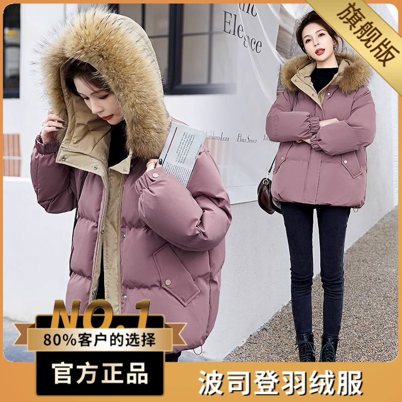波司澄羽绒棉服女短款加厚2023冬季新款大毛领棉衣小个子宽松棉袄