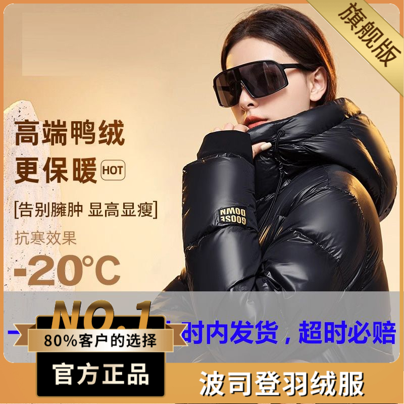 波司澄户外羽绒服2023新款冬季短款黑色金标白鸭绒情侣款黑金今年
