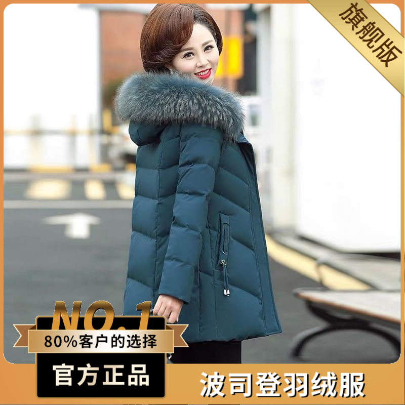 波司澄户外羽绒棉服女40岁50妈妈秋冬装外套短棉衣中长款老年人