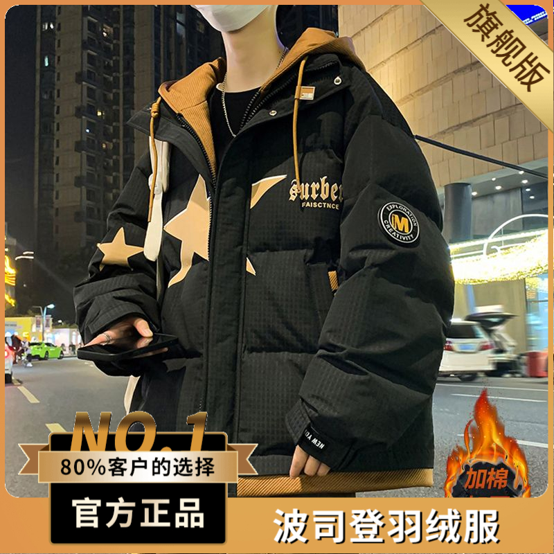 波司澄户外羽绒服秋冬新款棉服黑色保暖青少年棉服中学生羽绒棉服