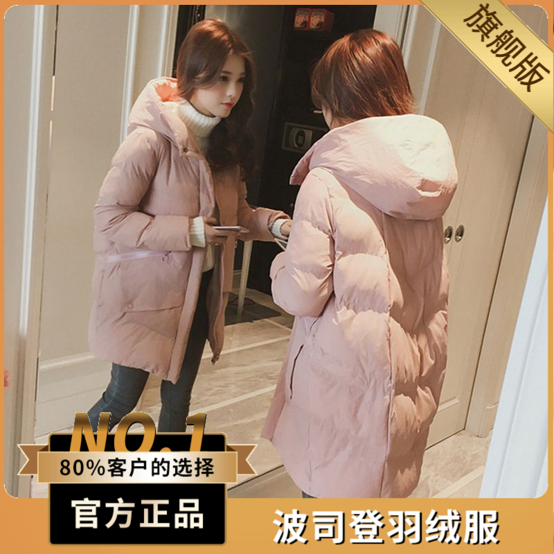 波司澄户外羽绒服衣新款韩版棉袄女装学生宽松加厚面包服中长女款