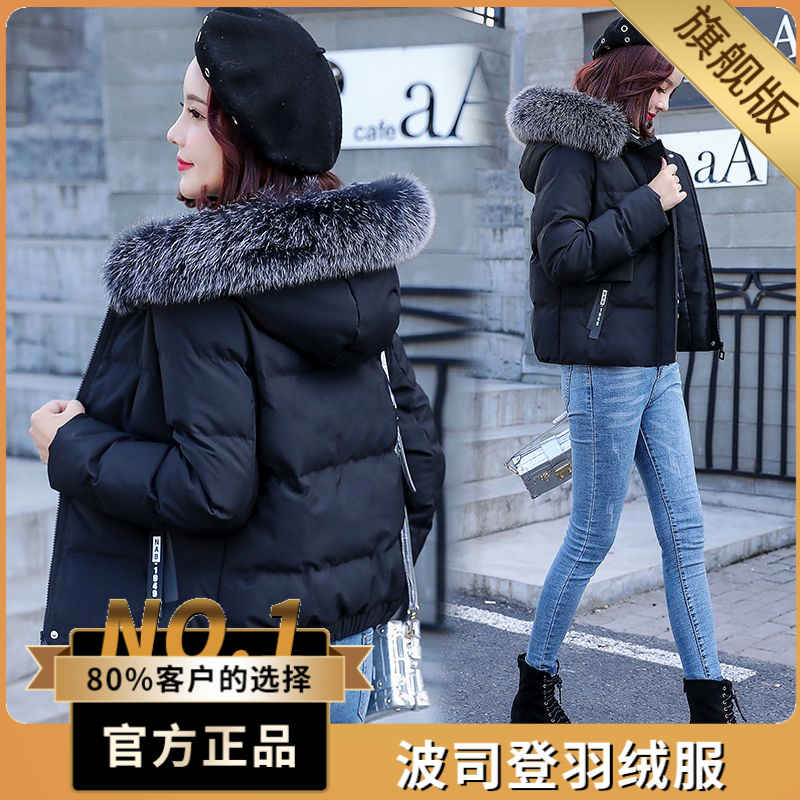 波司澄白鸭绒短款学生羽绒服女2023年冬季新款甩帽小个子加厚装修