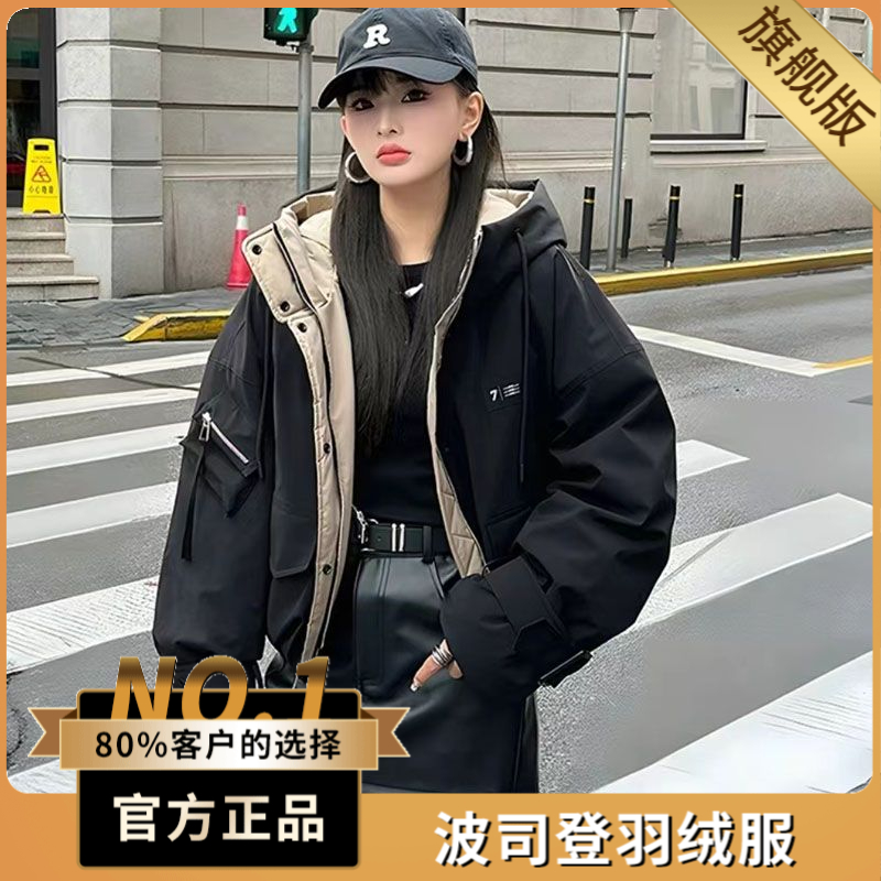 波司澄户外羽绒服2023款冬季撞色拼接宽松百搭休闲韩版连帽派克服