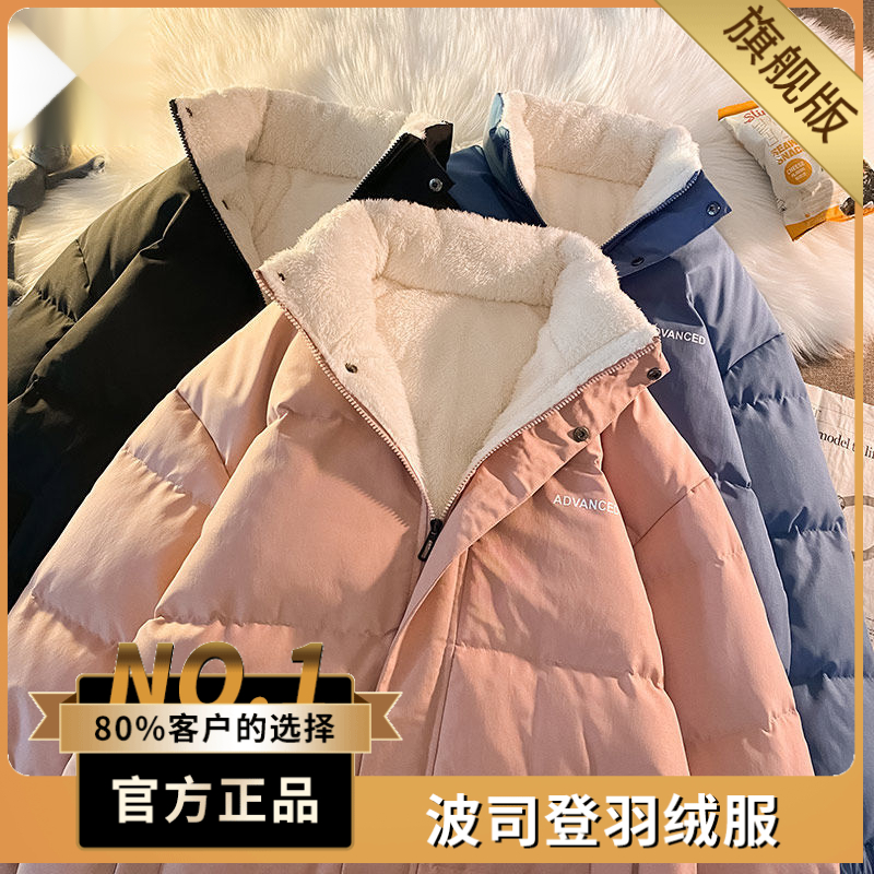 波司澄户外羽绒服冬季港风羊羔绒情侣潮流潮牌立领外套加厚冬保暖