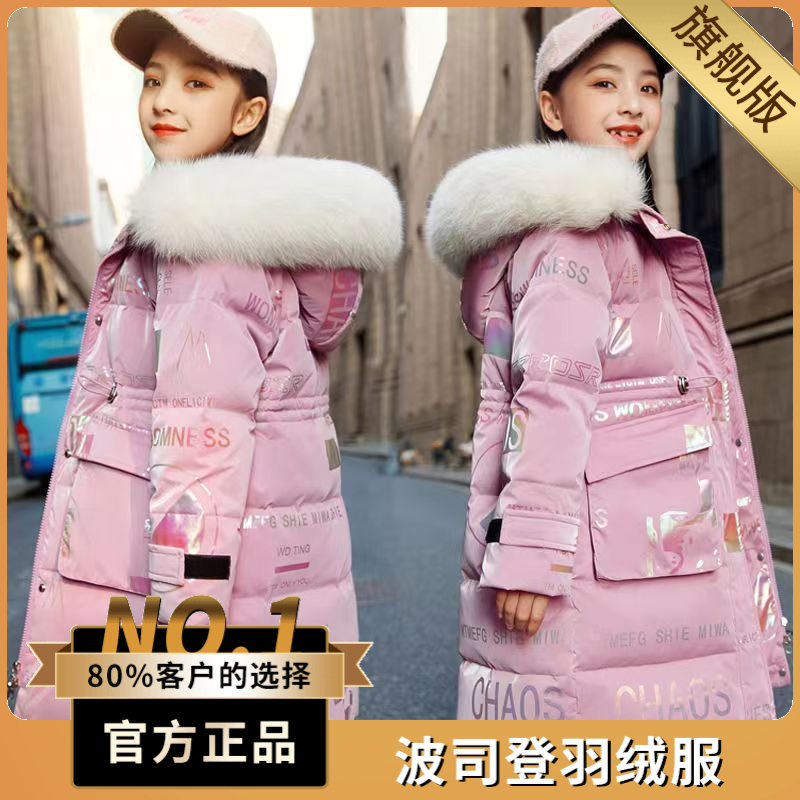 波司澄户外羽绒服免洗羽绒服白鸭绒女童中长款洋气加厚2023新款女