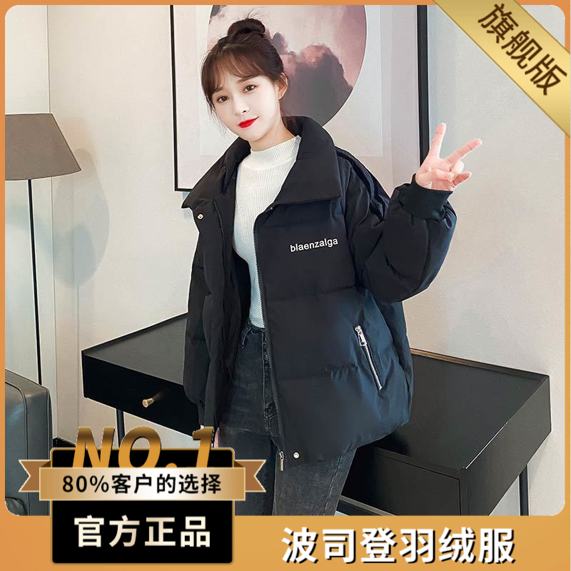 波司澄户外羽绒棉服2023新款冬季外套宽松棉衣女短款时尚保暖外套