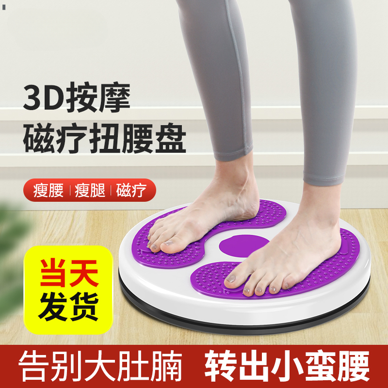 瘦肚子减肥瘦腰健身运动按摩扭腰转盘瘦腰扭腰机跳舞机家用运动健