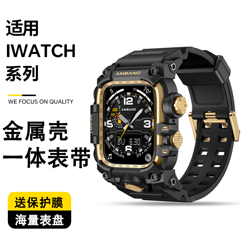 清歌适用AppleWatchUltra3表带AppleWatch Ultra2表壳S10保护壳11