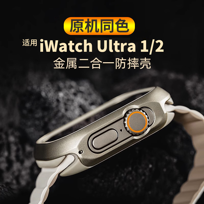 清歌适用AppleWatchUltra3保护壳苹果手表壳AppleWatch表壳Ultra2