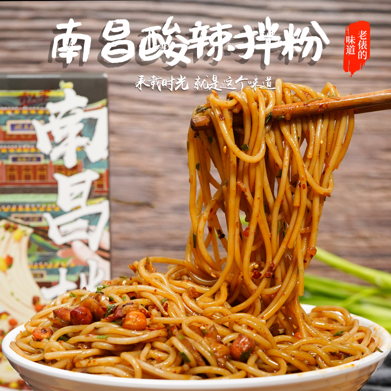 【特惠尝鲜】优粉堂南昌拌粉3种口味米粉速食组合3盒