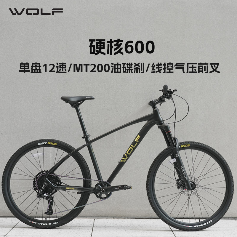 【新品】WOLF跑狼硬核600山地车铝合金12速油碟成人竞赛山地自行车