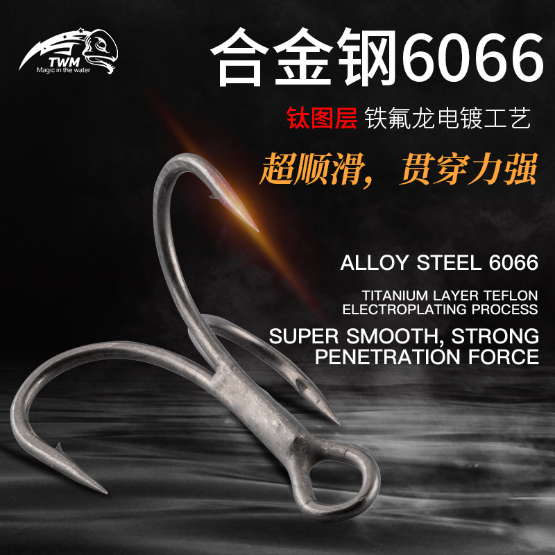 钛涂层铁氟龙3倍加强三本钩手工工艺结实材质产品