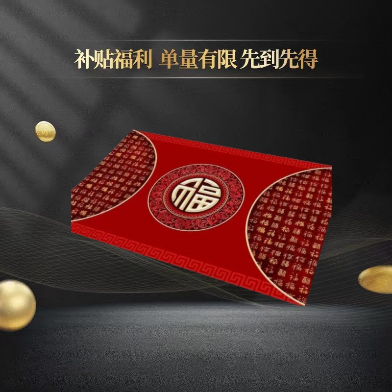 安然专享  70*100CM百福图简约红色喜庆门厅地毯地垫水晶绒裁剪