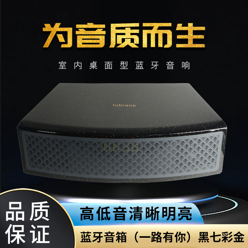 lubrane桌面小型蓝牙音箱高音质家用音响蓝牙音响低音炮大功率