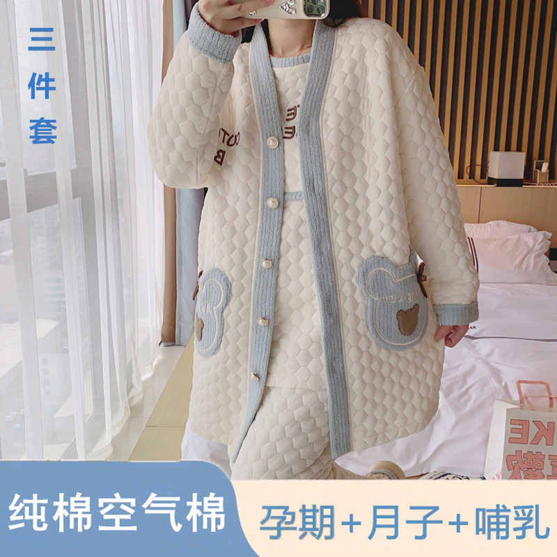 秋季三件套月子服秋冬纯棉空气棉产后哺乳喂奶怀孕期待产期家居服