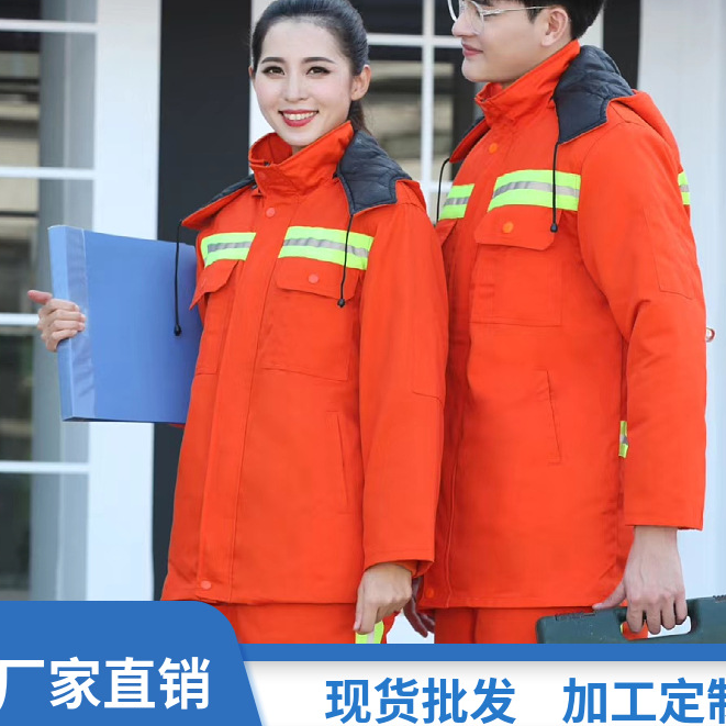 秋冬季反光环卫棉袄工作套装户外劳保服公路政道路施工地电力建筑