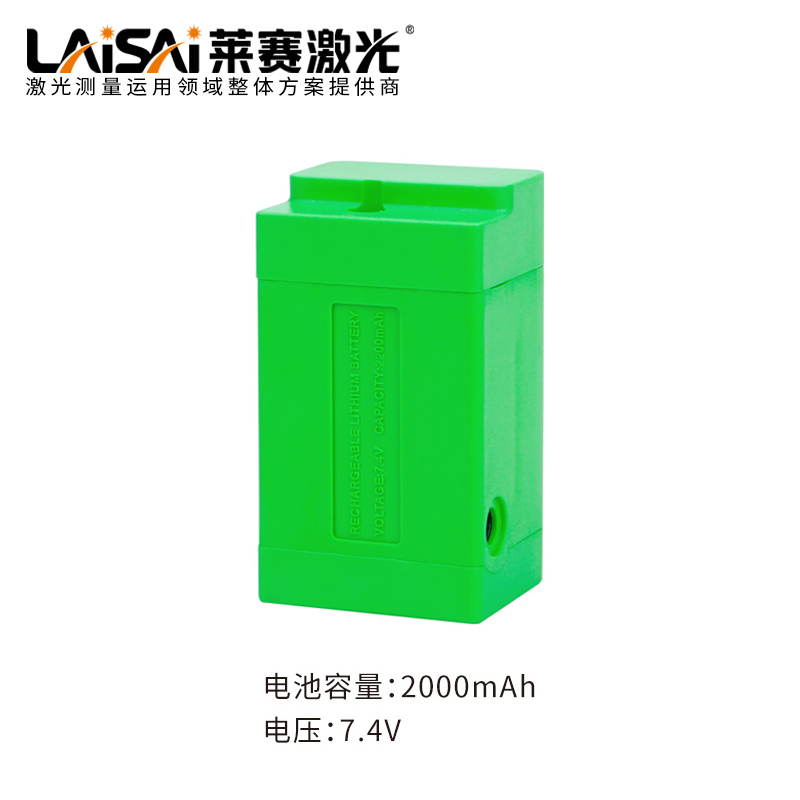 LAISAI/莱赛激光水平仪电池LSG667P锂电池（需联系客服确认型号！）