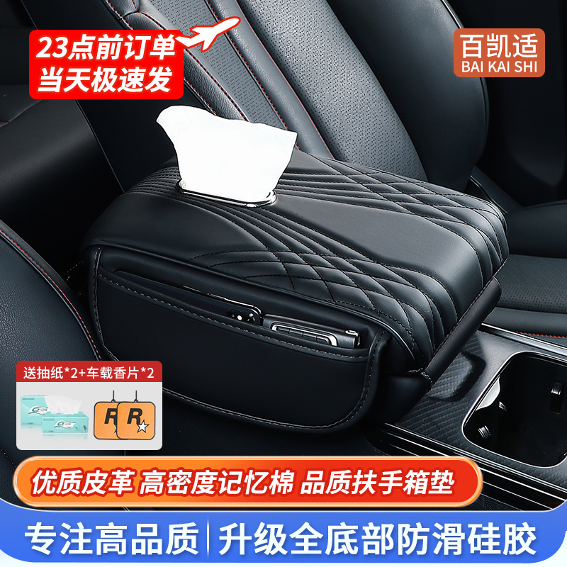 奥迪A4/A6/Q3/Q5汽车扶手箱增高垫车载中央扶手箱垫记忆棉保护套