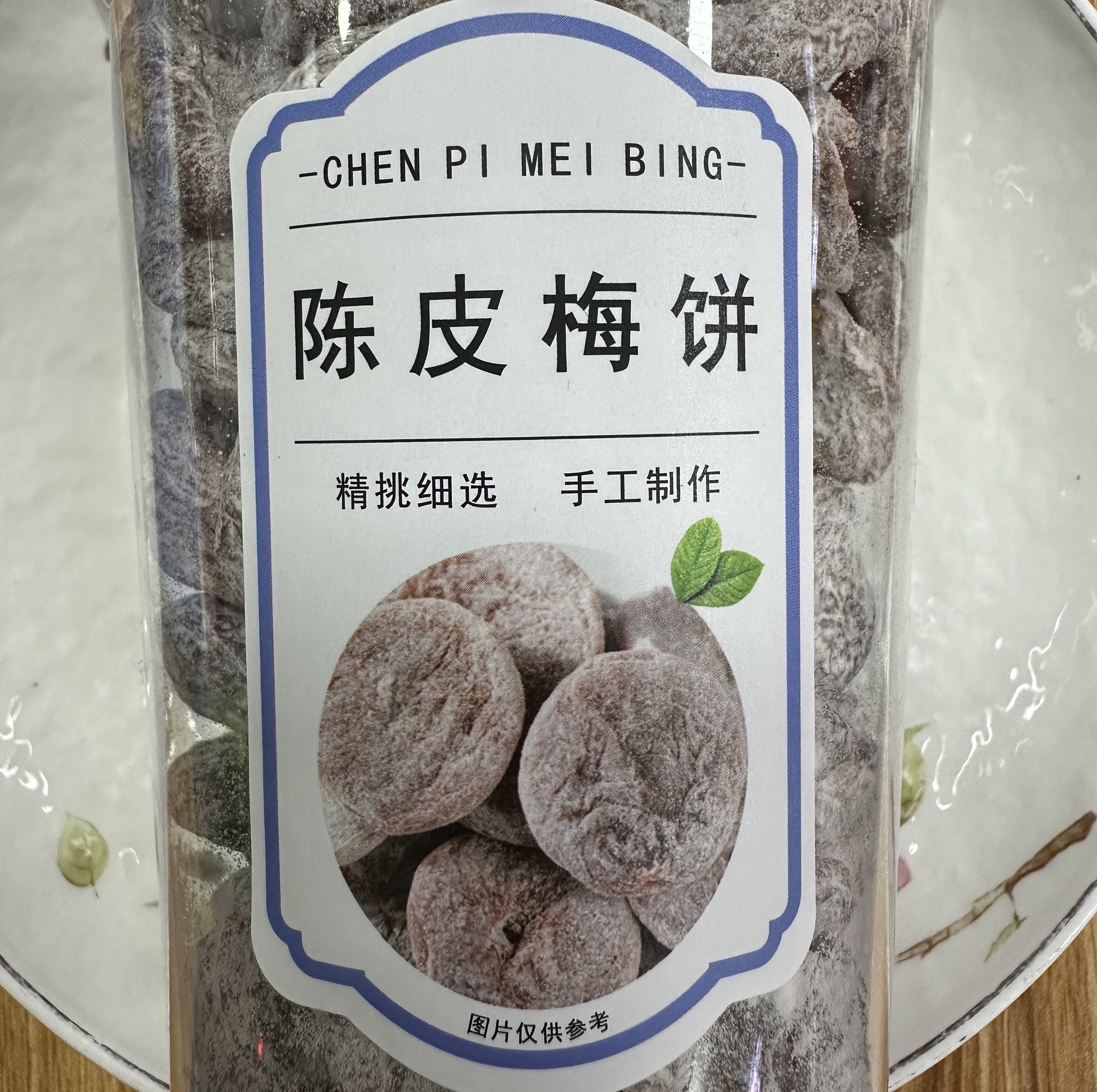 新东福陈皮梅饼250g酸甜特产无核陈皮梅饼小零食