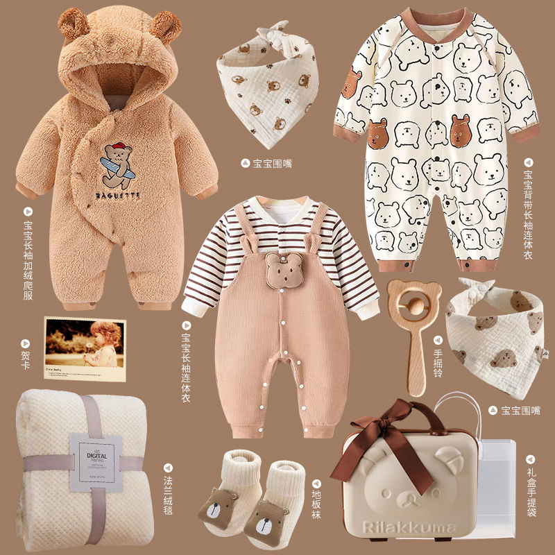 新生的儿见面礼盒婴儿礼物满月宝宝衣服套装送礼高档百天周岁男孩