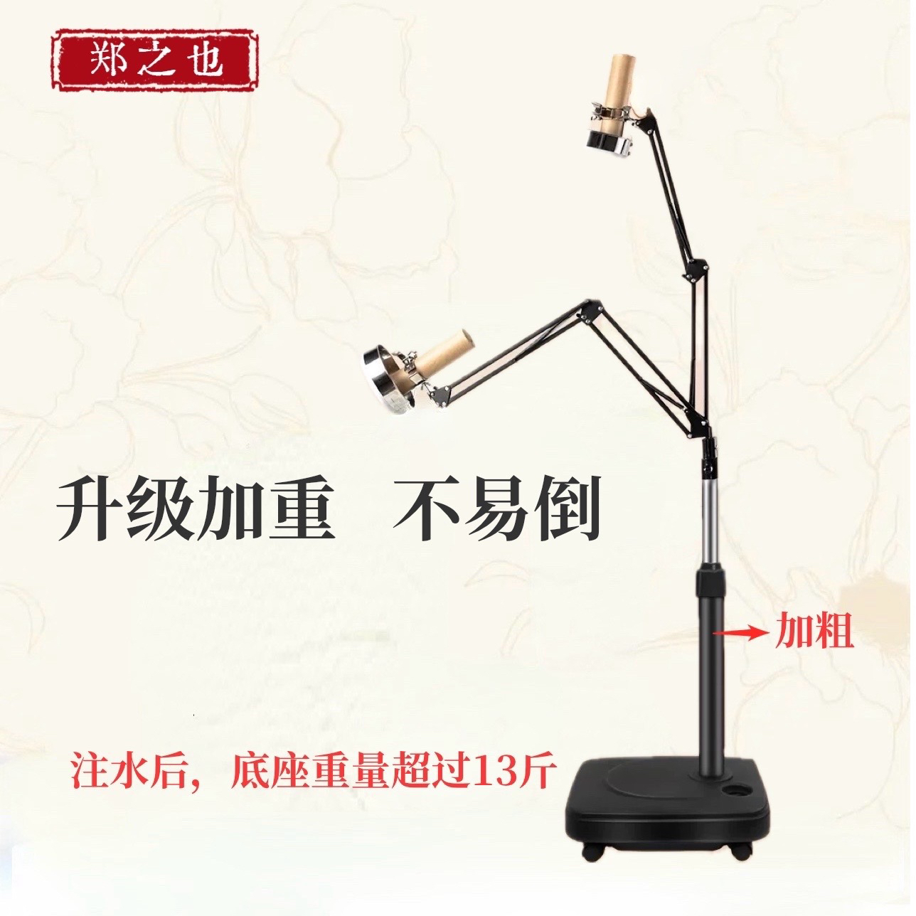 艾灸熏灸辅助之支架，1.8-10.0艾条可用，360度随意调节