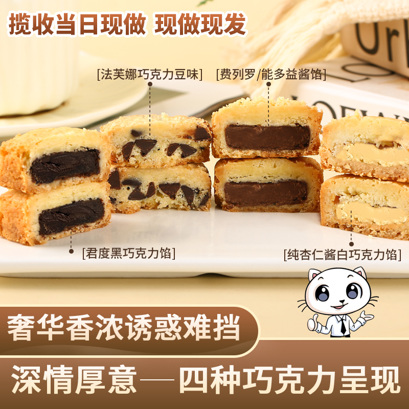 缤滋乐道网红巧克力黄油酥 精美盒装 进口动物发酵黄油 手工烘焙