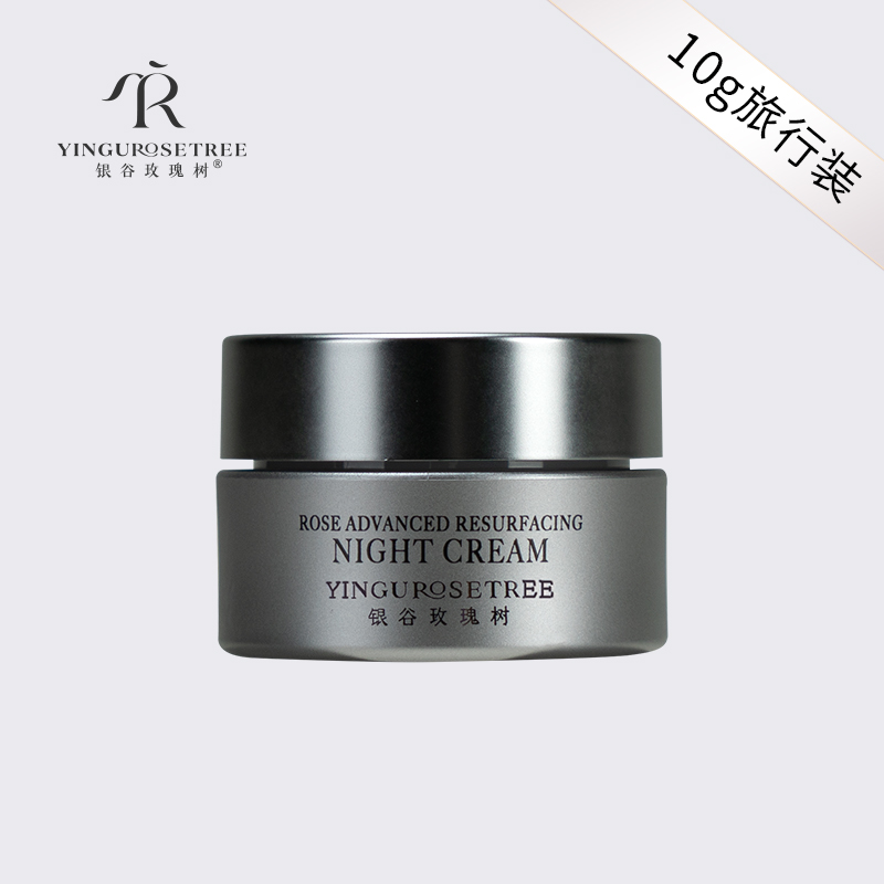 玫瑰凝萃臻颜菁华晚霜 10g  银谷玫瑰树 中国玫瑰谷