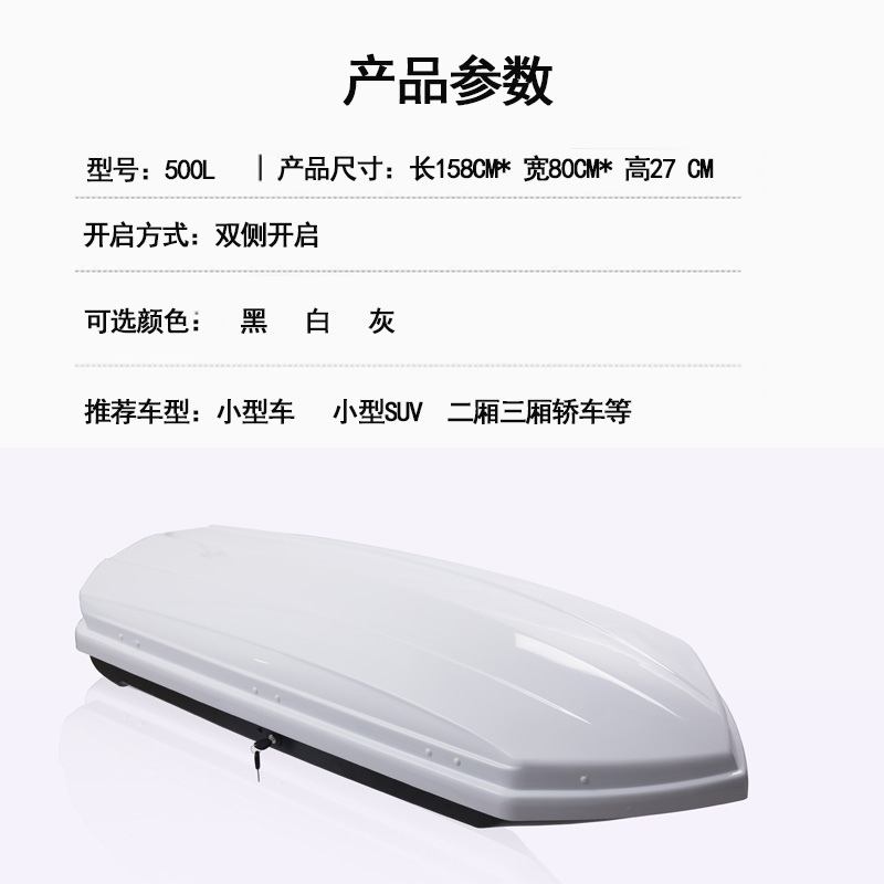 500L超薄款车顶箱车顶架两厢三厢汽车行李箱车顶行李箱轿车旅行箱
