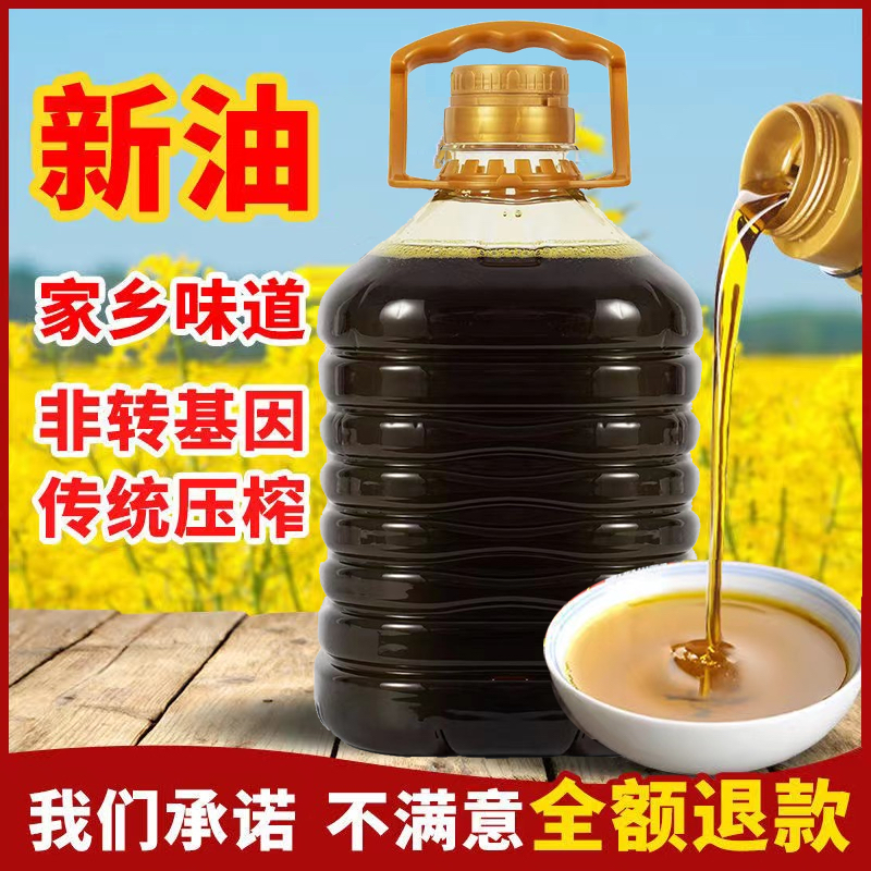 农家小榨纯香菜籽油2.5L纯正菜籽油压榨菜油非转基因食用油