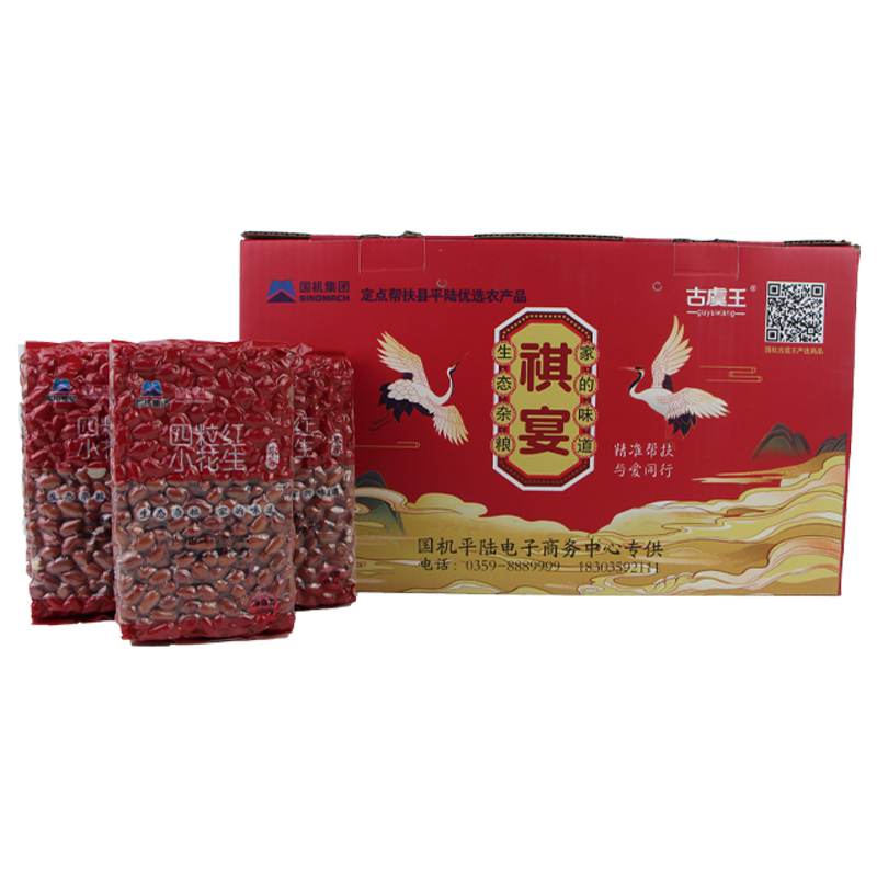 古虞王 6袋装 四粒红花生 红皮花生可生食老少孕妇皆可食真空包装
