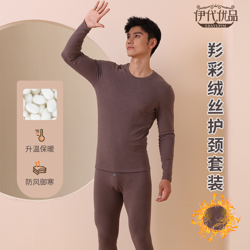 衫彩绒护颈圆领套男士双面双面加绒加厚无痕防风恒温保暖套御寒