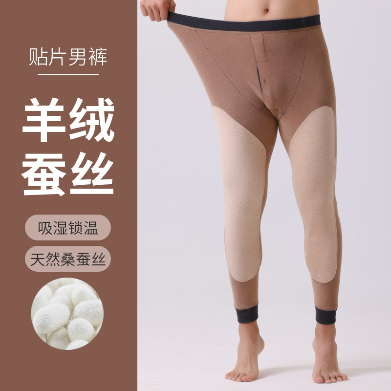 保暖贴片男裤男士打底修身加厚无痕冬季吸湿锁温
