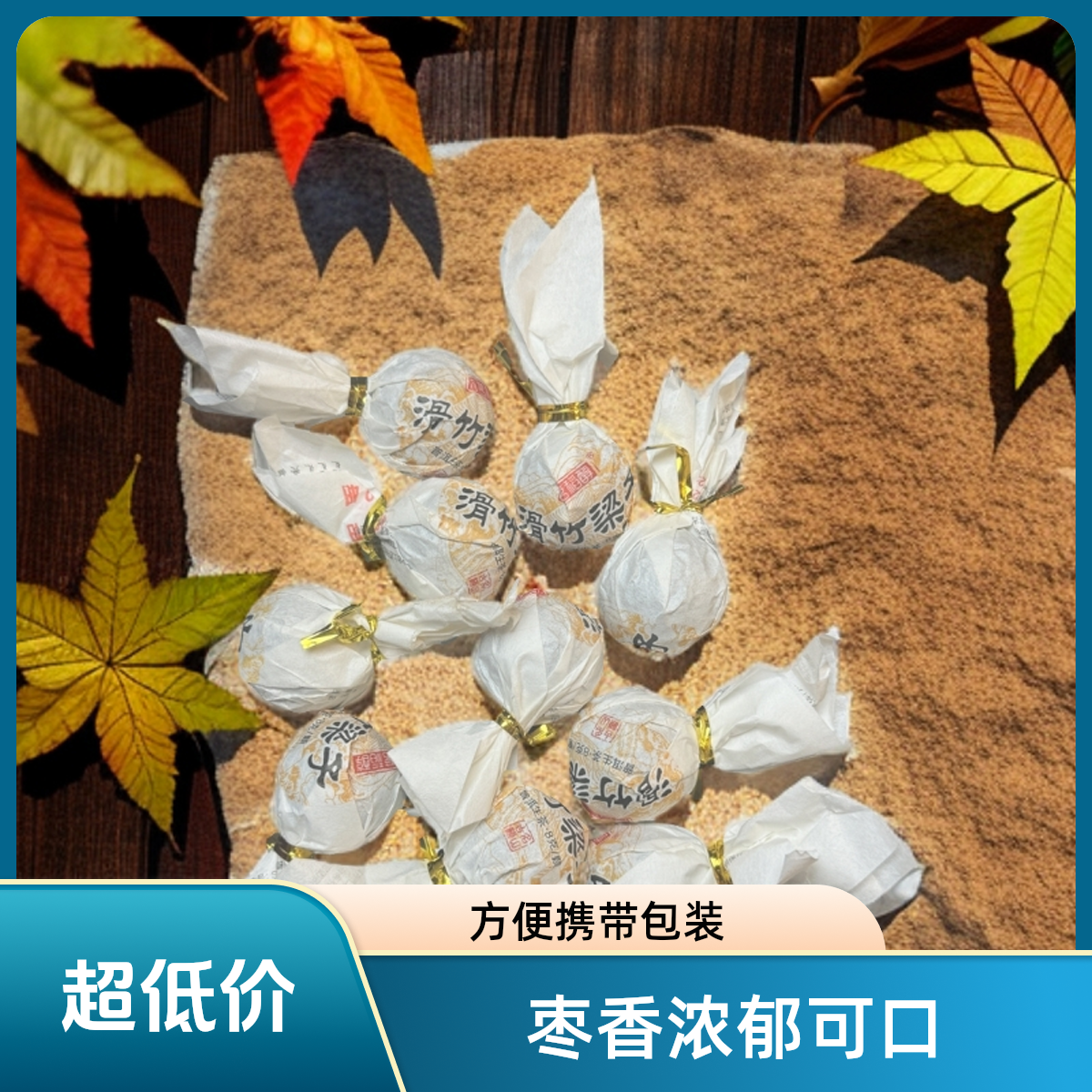 滑竹梁子-普洱生茶（颗）