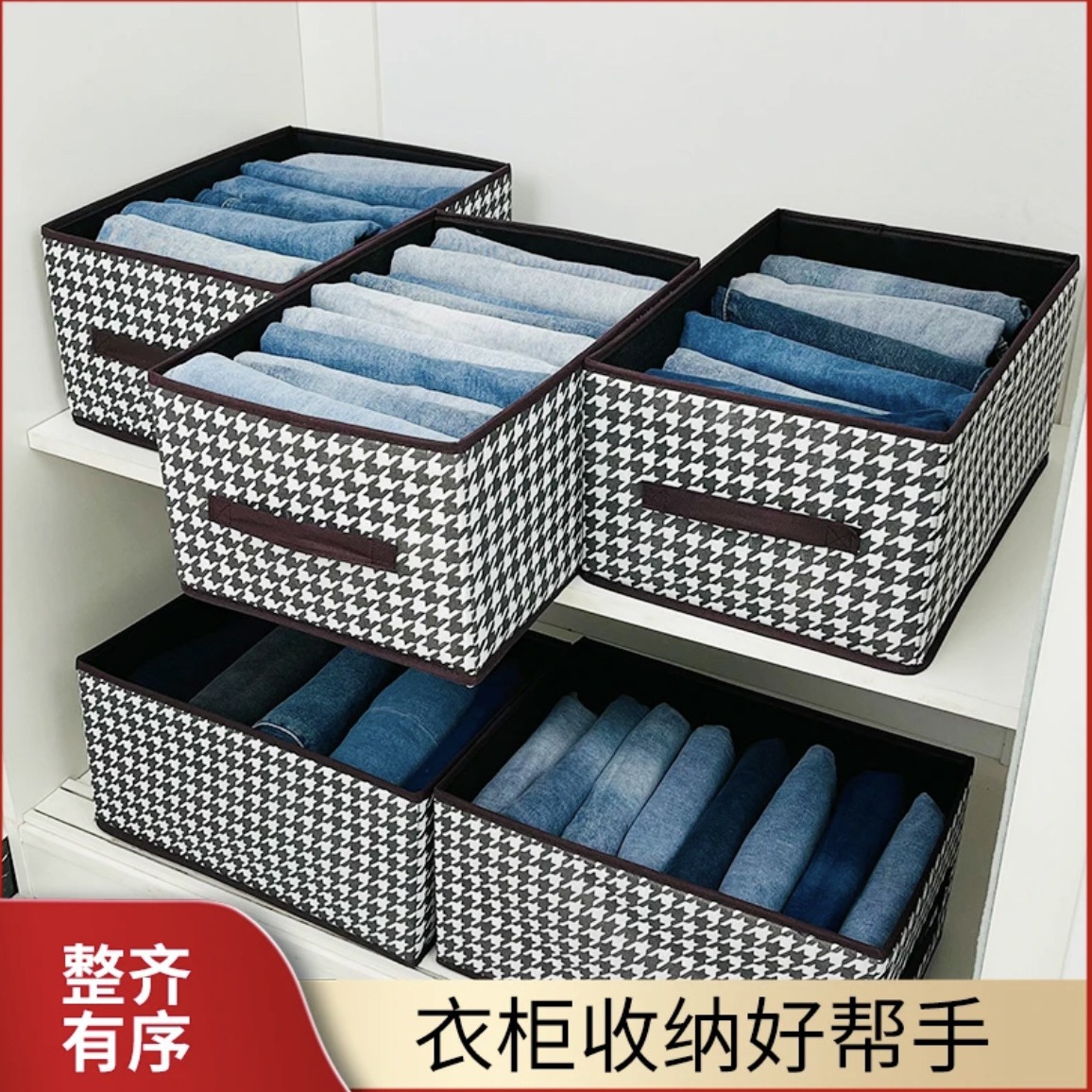 【9.9元2个】千鸟格衣服裤子收纳盒家用抽屉式衣柜分层神器放衣衣物