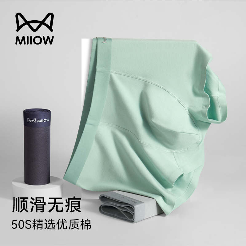 猫人青年男士内裤棉平角裤衩透气大码秋冬季男款四角短裤头男生Z